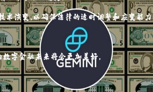 印度加密货币法案内容

近年来，加密货币在全球范围内迅速崛起，印度也不例外。随着各类加密资产的普及，印度政府的立法步伐也在加速。其中，关于加密货币的法律框架逐渐清晰，尤其是在2023年，印度宣布了新一轮的加密货币法案。这一法案不仅影响加密货币的交易和持有，还可能对整个金融市场产生深远的影响。本文将深入探讨这一法案的具体内容、目的以及对印度经济的潜在影响。

1. 法案的背景与目的

加密货币的兴起为各国带来了机遇与挑战。印度经济因其庞大的人口基数和不断增长的数字化需求，对加密货币的需求日益增加。然而，也伴随着一些安全隐患和经济风险。因此，印度政府希望通过立法来规范这一新兴市场，建立透明和安全的交易环境。

印度加密货币法案的主要目的是在于保护投资者，打击洗钱和恐怖融资等违法行为。此外，该法案还旨在促进区块链技术的创新与发展，从而推动印度经济的数字化转型。因此，这一法案有着非常重要的经济和社会意义。

2. 法案的主要内容

根据最新的法案内容，印度政府将对加密货币的发行、交易及使用进行全面的监管。以下是法案的一些核心要点：

ul
    li加密资产的定义与分类：法案首先对加密资产进行了定义，并将其分为不同类型，包括但不限于稳定币、平台币和代币等。这一分类标准将帮助政府更好地对不同类型的加密资产进行监管。/li

    li注册与合规要求：所有加密货币交易所和相关平台必须向政府注册并接受相应的合规审查。这一要求将有助于筛选合法平台，降低欺诈和风险。/li

    li投资者保护措施：法案规定，将设立投资者保护基金，以保障因加密货币交易而遭受损失的投资者的权益。此外，政府还将加强对加密资产市场的教育与引导，提高普通投资者的风险意识。/li

    li税收政策：加密货币的交易将实行透明的税收政策，所有从事加密交易的个人和机构需按规定申报并缴纳税款。这一措施不仅能增强政府的财政收入，也能让投资者在明晰的规则下运作。/li
/ul

3. 法案的实施与挑战

尽管这一法案的出台标志着印度在加密货币治理上的重要进步，但在实施过程中仍面临诸多挑战。首先，加密市场的快速变化使得法律条款可能难以跟上行业的创新速度。此外，技术的复杂性与快速发展，对监管机构的专业性提出了更高的要求。

其次，怎样平衡监管与创新也是一个难题。过于严格的规定可能导致一些初创企业选择转移至其他国家，从而削弱印度金融科技的竞争力。因此，政府在立法过程中必须保持开放的态度，与行业内的利益相关者保持持续对话。

4. 对印度经济的影响

印度加密货币法案的制定和实施，料将对国家经济产生显著影响。从积极的角度来看，它为加密货币市场的健康发展奠定了基础，可能吸引更多的投资与创新。例如，合法的交易市场有可能促进更多初创企业的成立，加速金融科技的进步。

然而，另一方面，过于严格的监管也可能抑制投资者的热情，甚至加剧市场的不确定性。因此，如何制定既能保护投资者又能促进发展的政策，将是印度政府面临的重要任务。

5. 国际视野下的印度法案

在国际上，许多国家也在努力建立关于加密货币的法律框架。例如，美国和欧盟正积极探索加密货币的监管政策，试图在保护投资者和促进创新之间找到平衡。印度的加密货币法案，尽管是基于本国实际情况进行设计的，但与国际标准接轨仍然至关重要。

在国际竞争日益激烈的背景下，印度需要借鉴其他国家的经验，尤其是在查明合法交易与保护投资者方面。通过与国际社会的交流和合作，可以加速本国金融科技的发展，提升其在全球市场的地位。

6. 前景展望与总结

随着印度加密货币法案的逐步实施，未来的市场格局将会发生怎样的变化，值得我们持续关注。可以预见的是，随着法案的落地，投资者的信心将有可能逐步恢复，有助于市场的稳定。

总体来说，印度加密货币法案的出台标志着一个新的起点，它是法律、技术与经济的交汇点，更是国家治理现代化的体现。面对未来，政府需要持续关注市场动态和技术演变，以确保法律的适时调整和应变能力。同时，社会各界也应积极参与到法律的实施过程中，共同维护一个健康、安全的数字金融环境。

结语

在全球数字资产快速发展的背景下，印度加密货币法案的诞生无疑为行业树立了一个里程碑。尽管未来依然充满挑战，但只要我们共同努力，积极拥抱变化，印度的数字金融未来将会更加美好。

加密货币, 印度法案, 投资者保护, 区块链技术/guanjianci 

