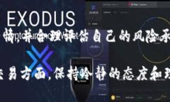 要在TP钱包中出售SHIH代币