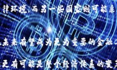   2025必看：解密加密货币