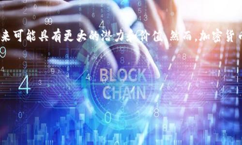 在购买兔兔币之前，了解一些基础知识是非常重要的。兔兔币（兔子币）是一种加密货币，作为新兴数字资产，它在市场上逐渐积累了人气。如果你准备通过TP钱包（Trust Wallet）进行交易，以下是详细的步骤以及一些相关注意事项。

一、什么是TP钱包
TP钱包，也称为Trust Wallet，是一款兼容多种区块链的移动加密货币钱包。它使用简单，安全性高，广受加密货币投资者欢迎。其支持多种数字资产的存储与交易，用户可以随时随地访问自己的数字资产。在这个钱包中，你可以安全地存储你的兔兔币及其他加密货币。

二、前期准备工作
在你开始购买兔兔币之前，有一些准备工作需要完成。首先，确保你已经下载并安装了TP钱包。你可以在官方的应用商店中找到这款钱包，并按提示进行下载安装。

其次，打开TP钱包并创建一个新的钱包账户。如果你已经有账户，输入你的助记词或密码进行登录。在创建钱包时，请务必妥善保管助记词，因为这对重置钱包和恢复资产至关重要。如果你的设备意外丢失或者钱包损坏，助记词将是你唯一可以找回资金的凭据。

三、获取兔兔币之前需要做的准备
兔兔币并不是所有交易所都能直接购买，因此你需要先确保自己已拥有能够交易兔兔币的数字货币。通常情况下，你可能需要以太坊（ETH）或比特币（BTC）作为交易媒介。在TP钱包中，你可以将所需的数字货币存入你的账户。你可以通过以下方式获得以太坊或比特币：

ul
li在主流交易所（如币安、火币等）购买。/li
li通过P2P交易平台与其他用户交易。/li
li使用信用卡或借记卡直接购买。/li
/ul

确定资金来源后，将其转入TP钱包中。确保你在钱包中的以太坊或比特币数量足以支持后续的交易。

四、通过TP钱包购买兔兔币的步骤
1. **打开TP钱包**: 打开你的TP钱包应用，确保你的钱包已经连接到互联网。

2. **选择去中心化交易所（DEX）**: 大部分兔兔币的交易是在去中心化交易所进行的。在TP钱包中，可以选择与不同的DEX进行连接，比如PancakeSwap（基于币安智能链）或Uniswap（基于以太坊）。为了确保选择正确的交易所，你需要了解兔兔币所在的区块链网络。

3. **连接钱包**: 在交易所网站上，选择连接钱包的选项，选择TP钱包进行连接。这样，你就可以利用TP钱包中的资产进行交易。

4. **选择交易对**: 在DEX首页，你可以看到 “交换” 或 “交易” 的选项。在这里，你需要选择对应的交易对，如果你是用ETH购买兔兔币，选择ETH/兔兔币的交易对。

5. **输入交易信息**: 在交易对选择后，输入你希望购买的兔兔币数量，系统会自动计算相应的ETH数量。确认所有信息无误，包括交易费用、滑点滑动设置等。

6. **确认交易**: 提交交易请求后，TP钱包会弹出确认窗口。在这里，仔细查看费用，确保你账户中有足够的ETH支付交易费用。确认无误后，点击 “确认” 按钮。

7. **查看交易状态**: 交易提交后，你可以在TP钱包中查看交易状态。根据网络的拥堵情况，交易可能需要一些时间进行确认。耐心等待，直至交易完成。

五、购买后的管理与操作
成功购买兔兔币后，你可以在TP钱包中查看你的资产。为了更好地管理你的兔兔币，请注意以下几点：

ul
li**备份助记词**: 作为钱包拥有者，确保你有备份助记词，以防钱包丢失或损坏。/li
li**关注市场动态**: 定期关注兔兔币的市场动态和价格波动，及时做出投资决策。/li
li**安全存储**: 如果长期持有，可以选择将兔兔币存储在冷钱包或硬件钱包中，保障资金安全。/li
li**学习与社区参与**: 加入有关兔兔币的社区与社交平台，了解最新消息和投資策略，提升自己在这一领域的知识。/li
/ul

六、结尾与总结
购买兔兔币的过程并不复杂，只要遵循以上步骤，配合细心与耐心，就能够顺利完成交易。随着数字货币市场的逐渐成熟，兔兔币作为一种新兴加密货币，未来可能具有更大的潜力和价值。然而，加密货币的市场风险较高，因此，投资者需要具备一定的市场观察能力与风险承受能力。希望以上信息能帮助到有意购买兔兔币的朋友，让你的投资之路更加顺利。

无论你是对加密货币领域的初学者，还是有一定经验的投资者，TP钱包都是一个快速、高效且安全的选择。立即行动吧，开始你的兔兔币投资旅程！

兔兔币, TP钱包, 加密货币, 去中心化交易/guanjianci 
立即购买兔兔币！2025必看的投资机会 - TP钱包教学指南