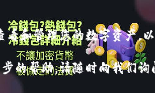 要查找TP钱包中的持币地址，您可以按照以下步骤进行操作：

第1步：打开TP钱包
首先，在您的手机上找到并点击TP钱包的应用程序图标。如果您尚未安装TP钱包，请先从应用商店下载并安装此应用程序。

第2步：登录您的账户
打开应用后，输入您的密码或使用其他身份验证方式登录到您的TP钱包账户。如果您之前设置了指纹或面部识别，也可以直接使用这些功能快速登录。

第3步：访问钱包界面
一旦您成功登录，您将看到您的钱包主页。在这里，您可以查看您的账户余额、交易记录以及其他相关信息。

第4步：查找持币地址
为了查看您的持币地址，您需要找到“资产”或“资金”部分。在这个部分，您将能够看到所有的资产列表及其余额。选择您想要查找的特定数字货币，比如以太坊（ETH）或比特币（BTC）。

第5步：显示地址
选择某个特定的数字货币后，通常在该货币的详细信息页面上，您会找到“接收”或“收款”选项。点击这个选项，将弹出您该币种的持币地址。您可以选择复制地址，方便在需要时进行使用。

第6步：安全提示
在使用持币地址时，请确保您只在可信赖的平台上进行交易和转账，以防止资金被盗或其他安全风险。此外，定期检查您的TP钱包是否有安全更新，以保护您的数字资产。

总结
通过以上步骤，您可以非常方便地在TP钱包中查找到您的持币地址。确保定期查看和管理您的数字资产，以实现最佳的投资效果。

以上是怎样查找TP钱包持币地址的详细说明。如果您有其他问题或者需要进一步的帮助，请随时向我们询问！