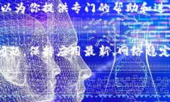 如果你在TP钱包（Trust Wa