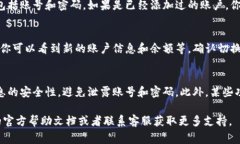 在手机版TP钱包中切换账户