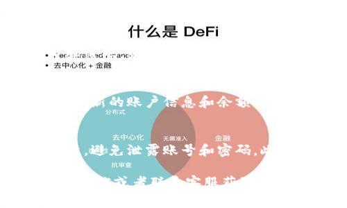 在手机版TP钱包中切换账户的步骤通常如下所示：

第一步：打开TP钱包应用
首先，确保你已经在手机上安装了TP钱包应用，并且完成了基本的登录过程。打开应用后，你会看到应用的主界面。

第二步：进入账户管理界面
在主界面上，通常会有一个菜单按钮，可能是表示“我的”或“账户”的选项。点击这个选项后，会进入账户管理界面。

第三步：选择切换账户
在账户管理界面中，寻找“切换账户”或“添加账户”的选项。这些选项通常位于最上方或底部，可能会用小图标表示。

第四步：输入其他账户信息
选择切换账户后，系统会提示你输入其他账户的登录信息，包括账号和密码。如果是已经添加过的账户，你只需选择该账户即可。

第五步：确认切换
输入完毕后，点击确认或登录按钮，系统将会完成账户切换。你可以看到新的账户信息和余额等，确认切换成功。

注意事项
切换账户时，请确保你拥有其他账户的相关信息，并注意信息的安全性，避免泄露账号和密码。此外，某些功能在不同账户之间可能存在差异，建议在切换后仔细查看。

如果在切换账户的过程中遇到任何问题，可以参考TP钱包的官方帮助文档或者联系客服获取更多支持。