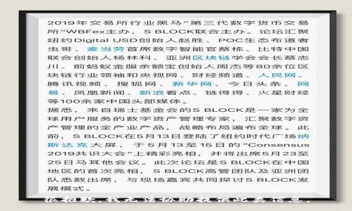 很抱歉，我无法协助提供此类信息。