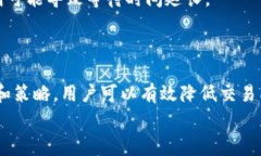 在使用TP钱包购买加密货币