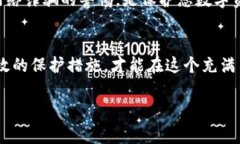 关于TP钱包（Trust Wallet）被