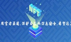 如何将火币USDT转至TP钱包