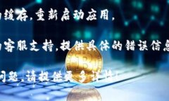 很抱歉，关于TP钱包的问题