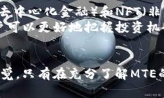 mtaoti全面了解TP钱包里的