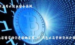 小狗币（Shiba Inu）可以存