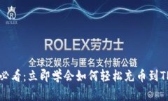 2025必看：立即学会如何轻