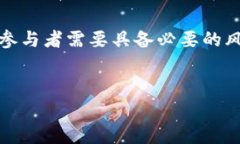 在讨论tp钱包空投的币是否