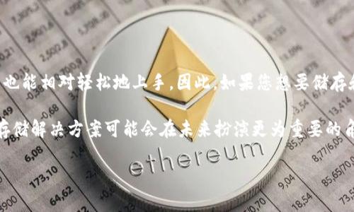 目前，TP钱包（TokenPocket）支持多种加密货币的交易和管理，包括Filecoin（FIL）。然而，具体的支持情况可能因TP钱包的版本更新而有所变化，因此建议您在使用之前先确认一下钱包的最新版本与支持的币种列表。

以下是关于TP钱包和Filecoin的详细介绍：

TP钱包简介
TP钱包是一款用户友好的多链钱包，旨在让用户能够方便地存储、管理和交易各类数字资产。它支持以太坊、TRON、EOS等多个区块链平台，并提供去中心化交易（DEX）的接入功能，使用户可以在钱包内直接进行资产交易。

Filecoin（FIL）概述
Filecoin是一个去中心化的存储网络，其目的是通过区块链技术为用户提供去中心化的文件存储服务。用户可以租用未被使用的硬盘空间来存储文件，并获得FIL作为奖励。此外，Filecoin还允许用户支付存储服务费用，促进了一个去中心化的存储市场。

TP钱包如何交易Filecoin（FIL）
若要在TP钱包中进行Filecoin的交易，需遵循以下步骤：

ol
listrong下载并安装TP钱包：/strong首先，在您的手机上下载TP钱包应用。它可在各大手机应用商店获得。/li
listrong创建或导入钱包：/strong安装完成后，您需创建一个新的钱包或导入已有的钱包地址。注意妥善保管助记词，务必确保安全。/li
listrong充值FIL： /strong在TP钱包中，找到“资产”菜单，选择“FIL”，并点击充值。系统将提供您的FIL钱包地址，可以通过其他交易平台将FIL转入该地址。/li
listrong交易FIL： /strong当您拥有FIL后，您可以选择交易。在TP钱包内，找到交易或兑换功能，输入您希望交易的数量，并按提示完成交易。/li
/ol

TP钱包的优缺点
尽管TP钱包提供了许多便利，但它也有一些优缺点。

h4优点/h4
ul
li简洁的用户界面，适合新手使用。/li
li支持多种链和资产，方便用户管理不同的加密货币。/li
li具备去中心化交易功能，提高用户资产的流动性。/li
li安全性较高，提供多重加密与备份选项。/li
/ul

h4缺点/h4
ul
li有时在网络繁忙时，交易确认速度可能较慢。/li
li对初学者来说，某些功能可能需要时间去理解和掌握。/li
li作为第三方钱包，安全性仍相较于冷钱包存在风险。/li
/ul

总结
总体而言，TP钱包是一个可靠并多功能的数字货币钱包，支持Filecoin的交易。而且，它的用户友好界面，使得新手用户也能相对轻松地上手。因此，如果您想要储存和交易FIL，TP钱包无疑是个不错的选择。然而，在进行数字货币交易时，请务必了解相关风险，并采取适当的安全措施。

在选择投资FIL之前，您还需结合市场动态、技术分析等因素，谨慎决策。随着区块链技术的发展，Filecoin等去中心化存储解决方案可能会在未来扮演更为重要的角色，保持关注也将对您的投资决策有所帮助。

希望以上信息能帮助您更好地理解TP钱包与FIL的相关内容！如果您还有其他问题，请随时询问。