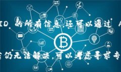 如果您在苹果设备上无法