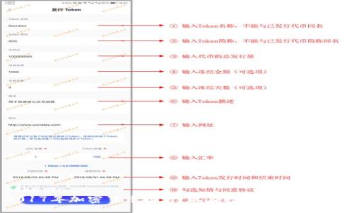 schema
2017年加密货币排行：现在投资的最佳选择