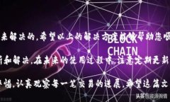 在使用TP钱包（Trust Walle