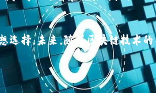 在加密货币和区块链领域，“TP钱包”通常指的是“TokenPocket钱包”，而“HT”是“Huobi Token”的缩写，是火币交易所的原生代币。TP钱包支持多种数字资产的存储、交易和管理，而HT在火币交易所内则可以用来支付交易手续费、参与平台活动等。

如果您想了解更多关于TP钱包和HT的信息，以下是一些相关的解释：

什么是TP钱包？
TP钱包是一款多功能的数字货币钱包，旨在为用户提供安全、便捷的加密货币管理服务。凭借其友好的用户界面，TokenPocket支持多种区块链资产，如比特币、以太坊、以及众多其他ERC20和TRC20代币。这使得用户能够在一个平台上管理多种数字资产，降低了不同钱包间频繁转换的复杂性。

TP钱包的主要功能
TokenPocket提供了多种功能，满足用户的不同需求。首先，它支持跨链资产管理，用户可以在不同区块链资产之间轻松切换。其次，TP钱包内置了去中心化交易所（DEX），用户可以在钱包内直接进行交易，无需转移到其他交易平台。更加重要的是，TP钱包还支持去中心化应用（DApp），用户可以通过钱包直接访问和使用各种基于区块链的应用。

HT（Huobi Token）的概述
Huobi Token（HT）是火币交易所发行的原生数字资产，它不仅是火币生态系统的一部分，还具有多重用途。HT的主要用途是用户在火币交易所进行交易时，可以享受交易手续费的折扣。此外，持有HT的用户还可以参与火币的各种生态活动，如投票、参与IEO等。

HT的特点和优势
HT不仅仅是一种交易代币，越来越多的项目开始融入HT作为其生态系统的一部分。持有HT的用户通常能够获得更多的交易优惠和参与新项目的机会。这种生态上的互利关系使得HT的价值稳步上升，吸引了大量投资者。同时，火币也定期进行HT的回购和销毁，以维持市场的平衡和代币的稀缺性。

为什么选择TP钱包来管理HT？
尽管HT代币可以在火币交易所进行管理，但TP钱包为用户提供了更多的便利和安全性。首先，用户可以将HT存储在TP钱包中，避免将所有资产放在一个交易所中所带来的风险。其次，TP钱包的去中心化特性使得用户可以完全掌控自己的私钥，确保资产的安全性。此外，TP钱包还支持直接与DApp进行交互，这为HT的持有者提供了更多的使用场景。

使用TP钱包的安全性
在选择钱包时，安全性是用户最为关心的因素之一。TokenPocket采用多种安全措施，包括离线私钥管理、双重身份验证等，以确保用户资产的安全。用户应定期更新密码，启用二次验证，并在非安全网络环境中谨慎操作。同时，用户也应仔细核对DApp的真实性，以免上当受骗。

如何在TP钱包中使用HT？
首先，用户需要下载并安装TokenPocket钱包。然后，注册和设置钱包，确保备份私钥和助记词。接下来，用户可以通过火币交易所购买HT，并将其转至TP钱包。用户可以选择在交易所提取HT时使用TP钱包的地址，以便于管理。在TP钱包中，用户可以查看HT的余额、进行交易，甚至参与去中心化应用带来的各种活动。

总结
TP钱包和Huobi Token（HT）为用户的数字资产管理提供了便利和安全性。TP钱包凭借其对多种数字资产的支持和去中心化的特性，成为了用户管理HT的理想选择。未来，随着区块链技术的不断发展，TP钱包将可能为用户提供更多创新的功能和服务，从而进一步提升用户的使用体验。

若您需要更加深入的内容或有特定方面的问题，请告诉我，我将很乐意提供更多细节！