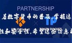 要将货币从一个钱包（如