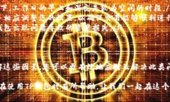 在使用TP钱包进行转币时，