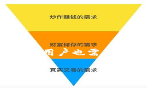 在TP钱包中进行跨链转账的功能实际上取决于多个因素，包括钱包的支持和区块链的兼容性。TP钱包，作为一款多链钱包，支持多种区块链资产的存储和转账，因此在某些情况下，它可能允许用户在不同的区块链之间进行转账。不过，跨链转账的操作相较于普通链上转账，更为复杂，并且需要特定的条件。

### 跨链转账的概念

跨链转账是指在不同的区块链之间转移资产的过程。由于每个区块链都有自己独特的协议和规则，因此实现跨链转账通常需要借助一些技术，比如跨链桥、智能合约等。这意味着，虽然某些钱包可以支持跨链功能，但其实现方式和具体步骤可能不同。

### TP钱包的跨链功能

在TP钱包中，是否能够进行跨链转账通常取决于以下几个因素：

1. **支持的区块链网络**：TP钱包支持多链资产，包括以太坊、币安智能链等。然而，并不是所有支持的链都能够进行直接的跨链转账。

2. **跨链桥**：一些跨链桥可以连接不同的区块链，实现资产转移。例如，通过使用去中心化的跨链协议，用户可以在不同链之间进行交换。

3. **手续费和时间**：跨链转账通常需要支付手续费，并且可能需要较长的确认时间。这是因为跨链操作涉及多个区块链的交互。

### 如何进行跨链转账

假设TP钱包支持某些跨链转账功能，以下是进行跨链转账的一般步骤：

#### 1.了解支持的链

首先，确保你知道TP钱包支持哪些区块链，以及你需要跨转的资产是否在这些链上存在。

#### 2.选择跨链桥

接下来，选择一个可靠的跨链桥或交换平台。这些平台通常会提供详细的指引和服务，方便用户进行资产交换。

#### 3.创建转账

在TP钱包中，创建一个新的转账请求，输入目标区块链地址和要转账的金额。

#### 4.确认交易

确认转账信息无误，检查手续费和预计确认时间，然后提交交易。

#### 5.等待确认

如前所述，跨链转账可能需要一定时间来完成。保持耐心，等待交易被确认并记录在目标区块链上。

### 跨链转账的优势与挑战

#### 优势

1. **资产流动性**：允许用户在不同区块链之间转移资产，增加了资产的流动性。

2. **多样化投资**：用户可以借此机会投资不同区块链的项目，最大化投资组合。

3. **区块链的互操作性**：促进了不同区块链之间的合作与发展，为更多用户提供便利。

#### 挑战

1. **技术复杂性**：跨链转账涉及多个链，可能会引发技术上的问题，如不兼容或延迟。

2. **安全风险**：使用跨链桥可能涉及安全问题，如黑客攻击或合约漏洞。

3. **成本**：每次跨链转账都需要支付手续费，可能会降低用户的收益。

### 结束语

综上所述，TP钱包的跨链转账功能依赖于多个因素，包括支持的区块链、可靠的跨链桥以及用户的操作。虽然跨链转账提供了便利和资产流动性，但用户也需充分认识到其潜在的风险与挑战。因此，在进行跨链操作时，用户应谨慎对待，充分了解相关知识和流程，确保自身资产的安全。

在未来，随着区块链技术的不断进步，跨链转账的功能可能会变得更加容易和安全，期待为用户带来更为优质的体验。