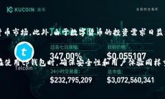 .tp钱包是一个非常流行的