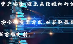 在苹果设备上下载TP钱包（