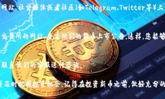 要在TP钱包中查看新上线的