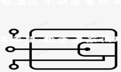 加密货币市场现状分析：