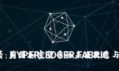 2025必看：美国加密货币的