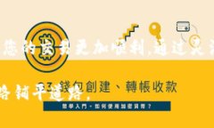 在TP钱包中设置滑点是一项