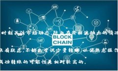 在讨论tp钱包跨链转USDT是