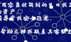 在TP钱包中设置密码的步骤