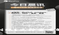 TP钱包转币成功不到账？立