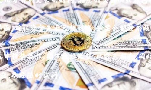 将USDT转移到TP钱包是一个相对简单的过程，但在操作之前，您需要确保已有一个TP钱包账号，并且知道该钱包的USDT接收地址。以下是将USDT转移到TP钱包的步骤：

1. 准备工作
在进行转移之前，首先需要确认您的TP钱包已经设置完毕，并且可以正常使用。此外，您还需要从哪里转移USDT（例如，交易所或其他钱包）确认相关信息。

2. 登录您的钱包或交易所
如果您是从一个交易所转移USDT，例如Binance或Coinbase，请登录到您的交易所账号。如果您是从一个其他的数字钱包转移USDT，则打开相应的钱包应用。

3. 查找USDT
在您的钱包或者交易所中，找到USDT。在交易所中通常可以在资产页面看到所有支持的加密货币。在个人钱包中，您也可以找到相应的USDT余额。

4. 获取TP钱包的接收地址
在您的TP钱包中，找到接收USDT的选项。通常，您可以在“资产”或“钱包”界面中找到这个选项，点击后系统会生成一个接收地址。这个地址通常是一个长串的字母和数字组成的字符串。

5. 开始转账
在您的交易所或钱包中，选择“提现”或“发送”，然后按照提示输入TP钱包提供的接收地址。在输入地址时一定要仔细核对，确保没有输错。如果地址错误，可能会导致资产丢失。

6. 输入转账金额
接下来，您需要输入要转移的USDT数量。在输入金额的同时，也需要注意交易所或钱包可能会收取一定的手续费。在确认金额后，您可以选择“确认”或“发送”按钮。

7. 确认转账
系统通常会让您再次确认交易信息，包括接收地址、转移金额以及可能的手续费。务必仔细检查，确保没有问题后再进行确认。

8. 查看转账状态
在确认转账后，您需要耐心等待。根据区块链网络的繁忙程度，转账可能需要几分钟到更长的时间。在您的交易所或钱包中，您通常可以查看到交易的状态，确认转账是否成功。

9. 验证TP钱包余额
一旦转账完成，您应该在TP钱包中看到相应的USDT余额。您可以刷新钱包界面，确认资金是否已经到账。如果余额没有及时更新，您可以尝试重新启动钱包应用或者联系TP钱包的客服以获取支持。

总结
通过上述步骤，您应该能够顺利将USDT转移到TP钱包中。请务必在转移过程中谨慎操作，确保地址无误，以避免损失。同时，建议您在转账时小额测试，确保一切顺利，再进行大额转账。

希望这篇指南能帮助您顺利完成USDT向TP钱包的转移。如果您还有其他问题，欢迎随时询问。