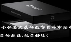    TP钱包如何使用USDT购买