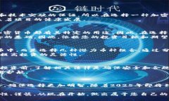 bianyi如何在2025年选择加密