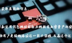 在使用TP钱包（TokenPocket）