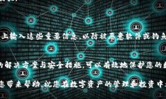 在使用TP钱包的过程中，遇