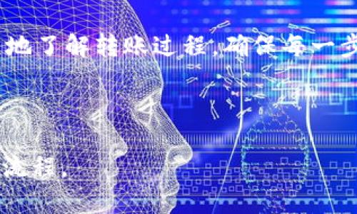 要从TP钱包（TokenPocket）中转出资产，而没有BNB（币安智能链代币），你可以通过以下步骤进行操作。下面是详细的指南，帮助你了解这个过程。

1. 检查你的资产
首先，你需要确保你的TP钱包中有其他的资产。虽然BNB通常被用于支付交易费用，但你可以使用其他代币进行转账，比如以太坊（ETH）或任何基于ERC-20或BEP-20标准的代币。

2. 选择合适的网络
在TP钱包中，你可以选择多种不同的区块链网络。为了能够转出你的资产，你需要选择一个有足够资金以支付交易手续费的网络。例如，如果你的代币是基于以太坊的，那么你需要ETH来支付手续费；如果是基于币安智能链（BSC）的代币，理论上你需要BNB，但有些情况下也可以使用其他代币。

3. 通过其他方式获取BNB
如果你确实需要BNB来进行转账，你可以考虑通过以下方式获取：
ul
  listrong交易所购买：/strong你可以在各大交易所如币安（Binance）、火币（Huobi）、OKEx等平台上直接购买BNB，并将其转入你的TP钱包。/li
  listrong朋友转账：/strong如果你有朋友或者信任的人拥有BNB，可以请他们直接转一些给你。/li
  listrong赚取活动：/strong参加一些加密货币的活动，例如质押、挖矿或任务赚取代币，尝试获取一些BNB。/li
/ul

4. 转账过程
一旦你已经到手了所需的BNB，或者确认可以使用其他代币进行转账，下面是具体的转账步骤：

h4步骤1：打开TP钱包/h4
启动你的TP钱包应用程序，并登录到你的账户。

h4步骤2：选择资产/h4
在钱包首页，选择你想要转出的资产。这可以是任何你拥有的代币（非BNB），并确保你能使用它进行操作。

h4步骤3：选择转账功能/h4
点击“转账”或“发送”按钮，通常可以在资产详情页面找到。

h4步骤4：输入接收地址/h4
在接收地址框中输入你想要将资产转出的地址。如果你是转账给自己另外一个钱包，确保地址准确无误，以免损失资产。

h4步骤5：输入金额/h4
输入你希望转出的金额。注意检查一下你账户中的余额和交易费，确保你的余额足以完成交易。

h4步骤6：确认交易/h4
再次确认所有信息无误后，点击确认转账。你的交易将在区块链上被处理，时间长短可能会根据网络繁忙情况有所不同。

5. 交易完成后检查
交易完成后，你可以在TP钱包或者区块链浏览器上查看你的交易状态。如果状态显示成功，就表示你已经成功转出了资产。

总结
在没有BNB的情况下转出TP钱包中的资产，首先需要仔细检查你钱包中的资产，选择合适的网络，并考虑获取BNB的替代方案。此外，清楚地了解转账过程，确保每一步都准确无误，是非常重要的。这样，你就可以顺利地完成转账操作，享受加密货币带来的便利。希望以上信息能帮助你顺利完成你的操作！

br/

此篇文章详细讲解了没有BNB时如何转出TP钱包中的资产，并探讨了获取BNB的多种方法，让读者能够更好地理解在不同情况下的操作流程。