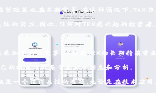 加密货币TRX新消息：2025必看，立即抓住财富机遇！

TRX, 加密货币, 投资, 市场动态/guanjianci

TRX回顾与现状分析

在加密货币市场中，TRX（Tronix）无疑是一个备受关注的代币。作为Tron网络的本地代币，TRX在过去几年的快速发展中吸引了大量用户和投资者的目光。Tron网络的目标是构建一个去中心化的互联网，通过区块链科技实现内容的自由流通。随着越来越多的项目入驻Tron网络，TRX的市场价值和影响力逐渐上升。

然而，TRX并不是没有挑战。尽管其市场走势相对稳定，但在加密货币波动性极大的环境中，投资者依然需要保持警惕。因此，了解TRX的最新动态显得尤为重要，尤其是在投资策略的制定中。

最新消息与市场动向

最近，Tron基金会发布了一系列公告，强调了该网络未来的发展方向。根据最新消息，Tron计划于2025年前推出多个新功能，包括更加高级的智能合约、链上交易速度以及增强的安全性。这些更新将极大提升Tron网络的竞争力，吸引更多的开发者和用户。

此外，Tron还与一些知名企业建立了合作关系，这些合作将使得Tron在各个领域的应用扩展。比如，在娱乐行业，Tron正与多个内容创作者平台进行合作，推动内容的区块链化，力图实现用户和内容创作者之间的直接收益分配。

投资机会与风险分析

对于潜在投资者而言，TRX无疑是一个值得关注的选项。首先，由于Tron网络的持续发展和增强的生态系统，TRX的长期增长潜力不容小觑。然而，市场的竞争也在加剧，其他平台如以太坊和币安智能链同样在不断创新。因此，投资者必须仔细考虑投资时机与资金分配。

近年来，虽然TRX的表现相对稳健，然而加密货币市场的波动性不可忽视。投资者需充分评估自身的风险承受能力及市场动态。因此，建立一个多样化的投资组合，可以有效降低风险。这意味着，除了TRX外，投资者还可以关注其他有潜力的代币，以保证资金的安全和收益的。

TRX的未来前景

展望未来，TRX的发展不仅取决于其技术进步，也与其在全球范围内的应用有关。随着越来越多的国家逐渐认识到区块链技术的潜力，监管政策也在不断完善。在这种情况下，TRX作为一个成熟的项目，可能会在合规性方面走在前面，而这有助于提升用户信任度以及市场接受度。

除此之外，Tron社区的活跃度也是推动TRX未来发展的重要因素。社区成员的积极参与不仅有助于项目的发展，还可以增强整个生态系统的活力。因此，任何对TRX感兴趣的投资者，都应该关注社区动态，参与相关讨论，从而更好地把握市场机会。

结论：为何现在是投资TRX的最佳时机？

结合当前的市场态势和Tron网络的发展战略，我们可以得出结论：现在正是投资TRX的最佳时机。随着2025年的临近，Tron网络将迎来更加重大的变革，这将为TRX的长期持有带来潜在的收益。同时，更加健全的生态系统和社区的活跃参与，都为TRX的增长提供了强有力的支持。

如同所有的投资，理性的分析和判断是成功的关键。在投资TRX之前，建议各位投资者深入了解市场动态，以及相关的风险与收益，让自己的投资决策基于充分的信息和分析。

总之，加密货币的未来充满了不确定性，但同时也蕴含着巨大的机遇。对于那些渴望在这个新兴市场中寻找机会的投资者而言，TRX无疑是一个值得关注的选项。无论是在技术应用，还是市场价值的提升，TRX及其背后的Tron基础网络都有着广阔的发展前景。