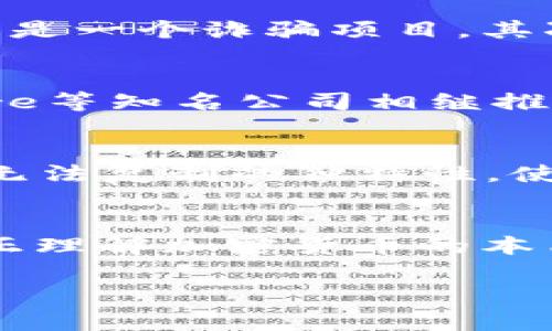 在讨论“加密货币是否骗人”这个问题之前，我们首先需要明确加密货币的定义、特点以及所涉及的多种因素。这个领域的复杂性与其快速发展的特性使得人们对其产生了不同的看法和体验。

1. 加密货币的基本概念
加密货币是使用密码学技术验证交易和控制新单位产生的一种数字或虚拟货币。比特币是最早也是最著名的加密货币，它在2009年问世，由一个化名为中本聪的人士发布。如今市场上有成千上万种不同的加密货币，包括以太坊、Ripple、莱特币等。它们大多在去中心化的区块链技术基础上运行，意味着交易记录不是存放在单一数据库中，而是分布在网络的多个节点上。

2. 加密货币的吸引力
众多投资者被加密货币的潜在高回报所吸引。例如，早期购买比特币的人能够在短短几年时间内，实现数万倍的资产增值。因此，对于相对年轻的投资者或技术爱好者而言，加密货币似乎是一个充满机会的新领域。此外，加密货币的去中心化属性也使得许多人认为它可以摆脱传统金融系统的制约，提供更大的自由与隐私。

3. 加密货币的骗局现象
然而，正因为加密货币存在如此多的机会和不确定性，许多人也因此落入了骗局的陷阱。诈骗分子常常通过伪装合法的平台、推出虚假的ICO（首次代币发行）项目，以及实施“庞氏骗局”等方式来欺骗投资者。事实上，根据链上数据和市场观察，成千上万的项目被指责为“诈骗”，这无疑为合法的加密货币和区块链技术蒙上了阴影。

4. 如何识别加密货币骗局
投资者需要保持高度警惕，以避免掉入加密货币骗局的陷阱。首先，要谨慎对待那些承诺快速暴利的项目。如果某个项目声称只需短短时间就能获得高额回报，几乎可以确定这是一个诈骗项目。其次，要对其团队进行调研，确认项目背后的开发者是否真实，并是否有相关经验或背景。再者，观察项目的透明度，合法的项目通常会提供详尽的白皮书和透明的运营记录。

5. 合法加密货币的未来
虽然加密货币市场存在许多陷阱和骗局，但声音中也不乏对合法项目的认可与期待。事实上，越来越多的金融机构开始承认加密货币的潜力并积极布局。例如，PayPal和Square等知名公司相继推出加密货币交易服务，表明传统金融市场对加密货币的接纳度正在上升。此外，许多国家正在制定相关政策和法规，以保障普通投资者的权益并打击加密货币诈骗行为。

6. 加密货币的技术创新
此外，加密货币背后的技术创新也值得注意。区块链技术正在为多个行业带来变革，包括供应链管理、医疗健康、甚至是艺术品市场。NFT（非同质化代币）便是一个例子，它通过无法复制的独特性，使数字艺术和资产交易实现了全新的商业模式。因此，加密货币和区块链技术并非单纯的投机品，而是潜在的技术革新者。

7. 结论：加密货币的未来是光明还是昏暗？
综上所述，加密货币市场确实存在骗局与陷阱，但这并不意味着整个市场都是骗人的。正如任何投资领域，加密货币也需要投资者具备相应的知识、警惕性以及风险意识。要真正理解加密货币的本质和价值，投资者必须对市场进行深入了解与研究。在选择加密资产进行投资时，明智的决策和充分的准备总能帮助减少不必要的损失。

加密货币骗局警惕：2025必看攻略，避免投资损失