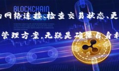 TP钱包资产未变动的解决方