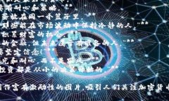 以下是一些与投资加密货