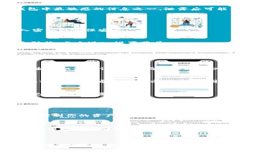 导出 TP 钱包的私钥是一个相对简单的过程，但需要注意的是，私钥是钱包中最敏感的信息之一，泄露后可能导致资产被盗。因此，一定要谨慎操作，确保在安全的环境下进行。

### 导出 TP 钱包私钥的步骤

1. 打开 TP 钱包
首先，确保你已经在手机上安装并打开了 TP 钱包。登录到你的账户，输入密码以确保安全。

2. 进入设置菜单
在钱包主界面，找到“设置”选项。一般来说，设置的图标通常是一个齿轮的形状。点击进入设置菜单。

3. 找到安全备份选项
在设置菜单中，滚动找到“安全性”或“备份”选项，通常会有一个“导出私钥”或“导出助记词”的选项。

4. 验证身份
为了保护你的资产，TP 钱包会要求验证身份。这通常包括输入密码或进行生物识别验证（例如指纹或面部识别）。

5. 导出私钥
完成身份验证后，你将看到你的私钥或者助记词。请务必将其写在安全的地方，而不是通过电子方式保存，因为电子方式容易受到黑客攻击。

6. 必要时销毁记录
如果你纸质记录了私钥，确保将其妥善保管。如果不再需要，及时销毁那些记录以防泄露。

### 注意事项

私钥的重要性
私钥是控制你的加密货币的唯一凭证，任何人获取了你的私钥，就可以完全控制你的资产。因此，妥善保护私钥非常关键。建议使用硬件钱包或其他安全的存储方式。

风险提示
在导出私钥的过程中，确保在安全的网络环境下操作，避免在公共Wi-Fi下进行此类敏感操作。同时，下载第三方软件时务必小心，以防止钓鱼网站或恶意软件的攻击。

### 总结

导出 TP 钱包的私钥需要谨慎对待，确保操作的安全性，这样才能有效保护你的资产不受威胁。希望以上步骤能够帮助到你。 如果你对 TP 钱包有任何进一步的问题，欢迎随时询问！