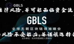 关于中国对加密货币的政