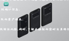 在进行加密货币管理时，