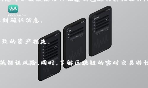 在进行加密货币管理时，能够将资产安全、快速地转出至关重要。TP观察钱包（Trust Wallet）作为一款广受欢迎的钱包应用，其简单易用的界面和安全性吸引了众多用户。本文将详细介绍如何在TP观察钱包中将资产转出，帮助用户更好地管理自己的数字资产。

第一步：打开TP观察钱包
首先，您需要在您的设备上打开TP观察钱包应用。如果您尚未下载该应用，可以通过官方网站或各大应用商店进行下载。在许多用户的经验中，TP观察钱包在多个平台上运行良好，包括iOS和Android设备。

第二步：输入密码进行登录
打开应用后，系统会要求您输入密码以确保您的帐户安全。请确保您输入正确，并牢记您的密码以便于将来访问。

第三步：选择要转出的资产
登录成功后，您会看到主界面，列出了您所有的资产。在这里，您可以通过滚动找到您想要转出的加密货币。例如，如果您打算转出比特币，就点击比特币图标。

第四步：点击“发送”按钮
在严格的安全保护下，您可以找到一个“发送”按钮，通常在资产细节页面的右上角。点击此按钮，您将进入发送页面，准备进行转出操作。

第五步：输入接收地址
在发送页面，您需要输入接收方的钱包地址。这是您希望将资产转移到的地址。请务必确认地址的正确性，因为在区块链上，资产一旦发送将无法恢复。如果您有扫描二维码的选项，使用它可以降低手动输入错误的风险。

第六步：输入转出金额
接下来，您需要输入您希望转出的金额。TP观察钱包支持选择发送整个余额或部分金额。确保您了解任何相关的交易费用，并根据需求调整您要发送的金额。

第七步：确认交易信息
在最后一步，您会看到一个确认页面，显示您所有的交易信息，包括接收地址、转出金额和涉及的费用。请认真核对所有信息，确保无误后，点击“确认”按钮。

第八步：等待区块链确认
成功提交交易请求后，您需要等待区块链网络对交易的确认。这一过程可能会有所延迟，具体取决于网络的繁忙程度。在此期间，您可以继续使用TP观察钱包进行其他操作，或离开应用。

第九步：检查交易状态
您可以在TP观察钱包的交易记录部分检查转出的状态。通常在几分钟内，您就能看到交易状态的更新。若交易成功完成，您将收到确认信息。

附加提示：保护好您的资产
为了防止资产丢失或被盗，请务必妥善保管好您的私钥和钱包密码。同时，定期备份您的钱包是一个好习惯，以防止意外情况导致的资产损失。

总结
通过以上步骤，您可以轻松地将资产从TP观察钱包中转出。虽然流程相对简单，但在每一步中保持警惕和认真核对能够有效降低错误风险。同时，了解区块链的实时交易特性也能帮助您在将来进行更为顺利的交易。希望这篇指南能够帮助您顺利管理您的数字资产，享受加密货币带来的便利与乐趣。

这样，一篇关于如何在TP观察钱包中将资产转出的详细指南就完成了！如果您有其他问题或进一步的需求，请随时提问。