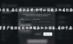 HT币提到TP钱包未显示的原