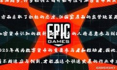   2025必看：曹县加密货币